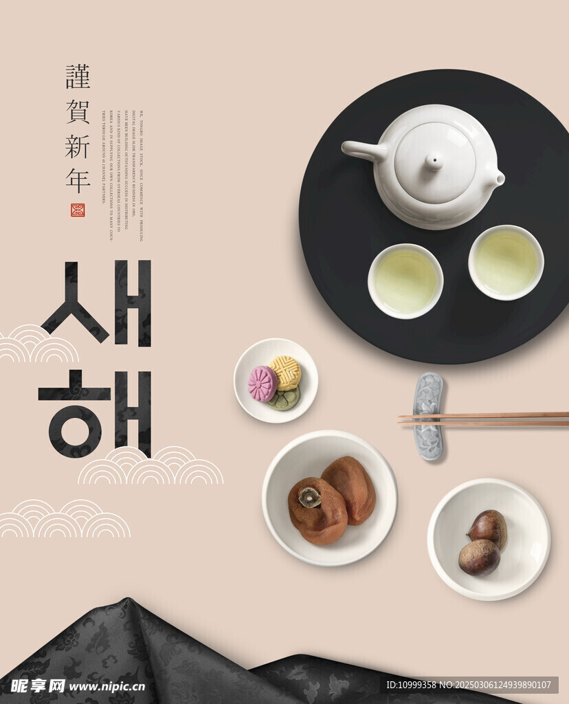 韩国食物海报