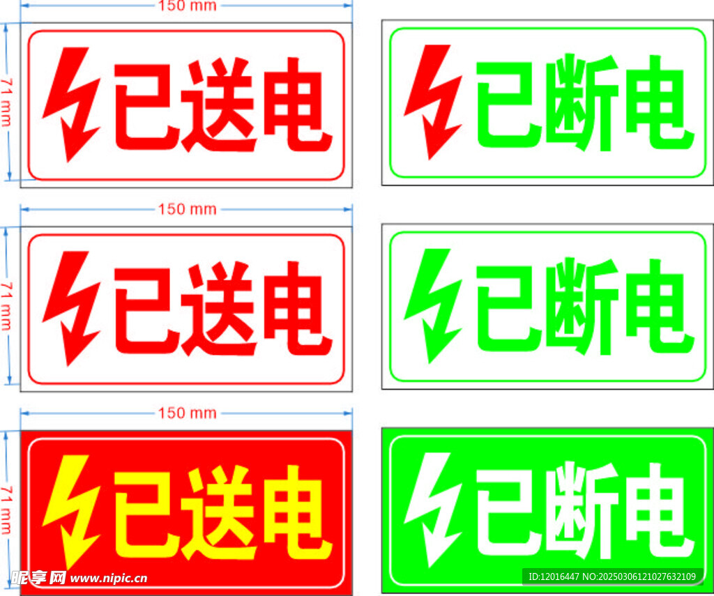 有电提示标识牌