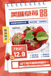 草莓海报