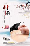 中医针灸