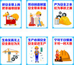 工地漫画标语