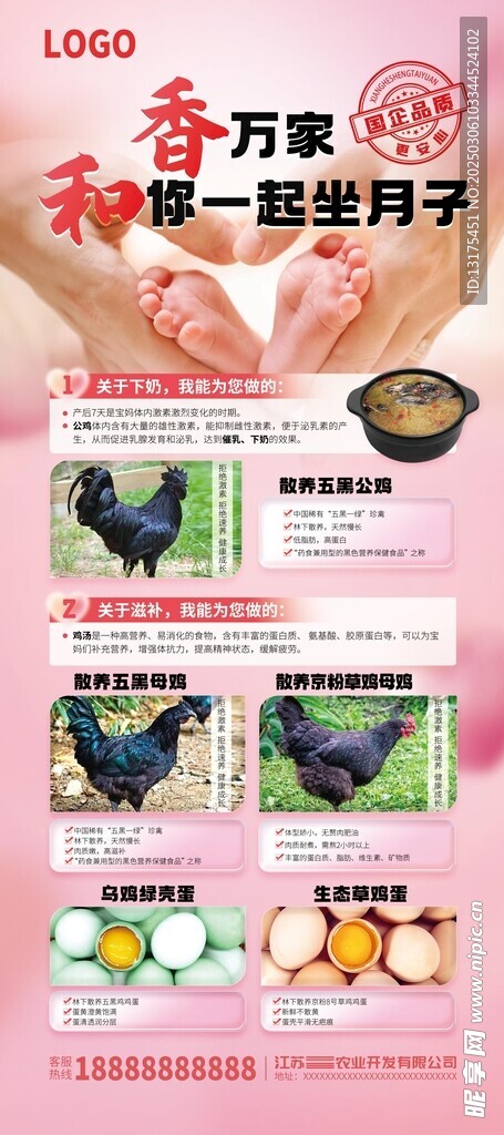 月子会所展架