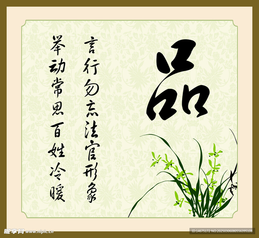 品德文化