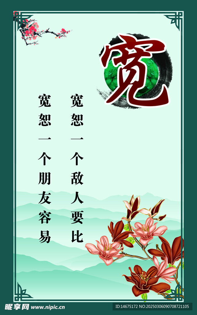 企业文化宽