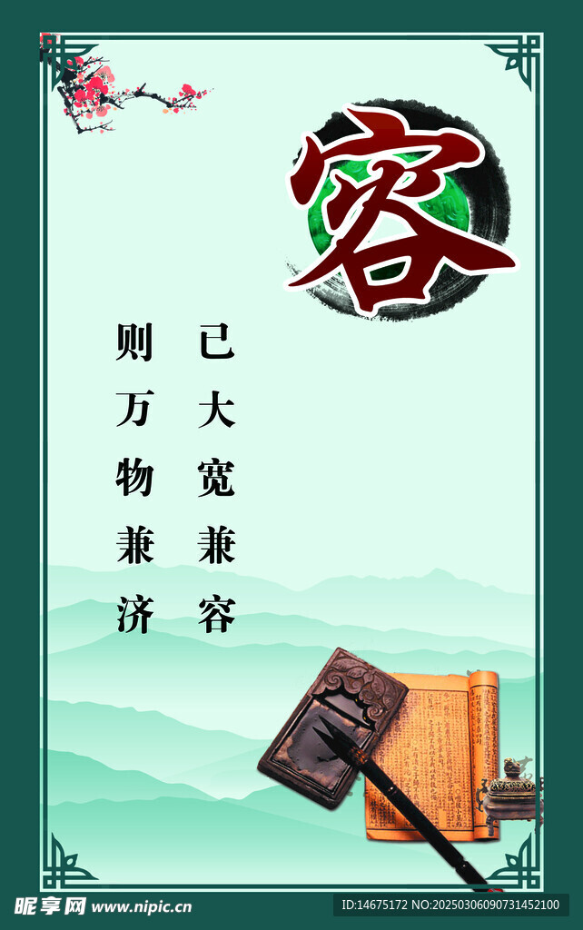 企业文化容