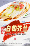 白灼芥兰