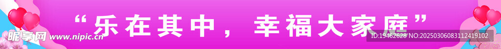 38妇女节条幅