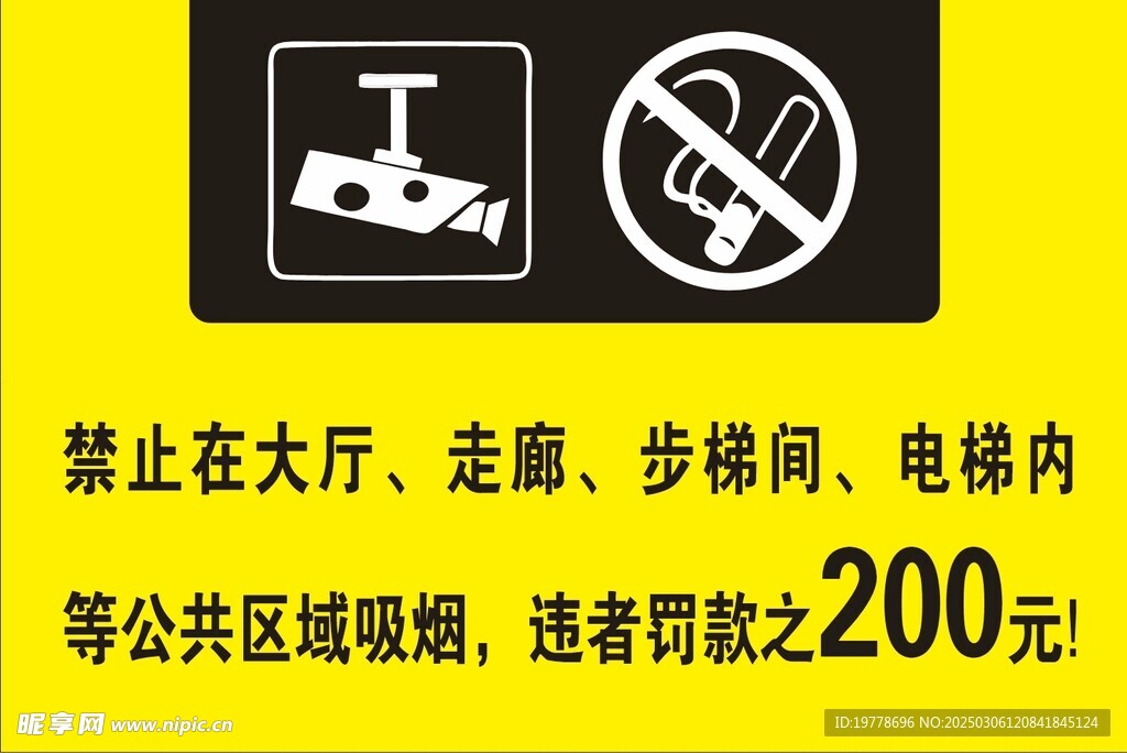 监控