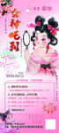 女神驾到 哪吒 女神节
