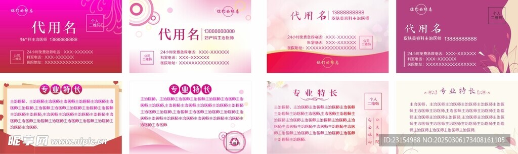 名片  卡片 