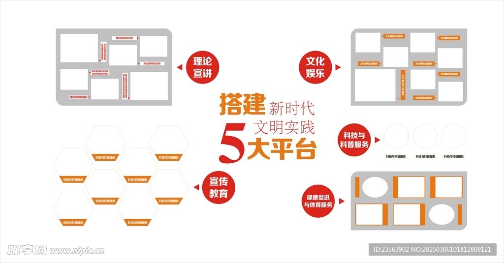 新时代风采