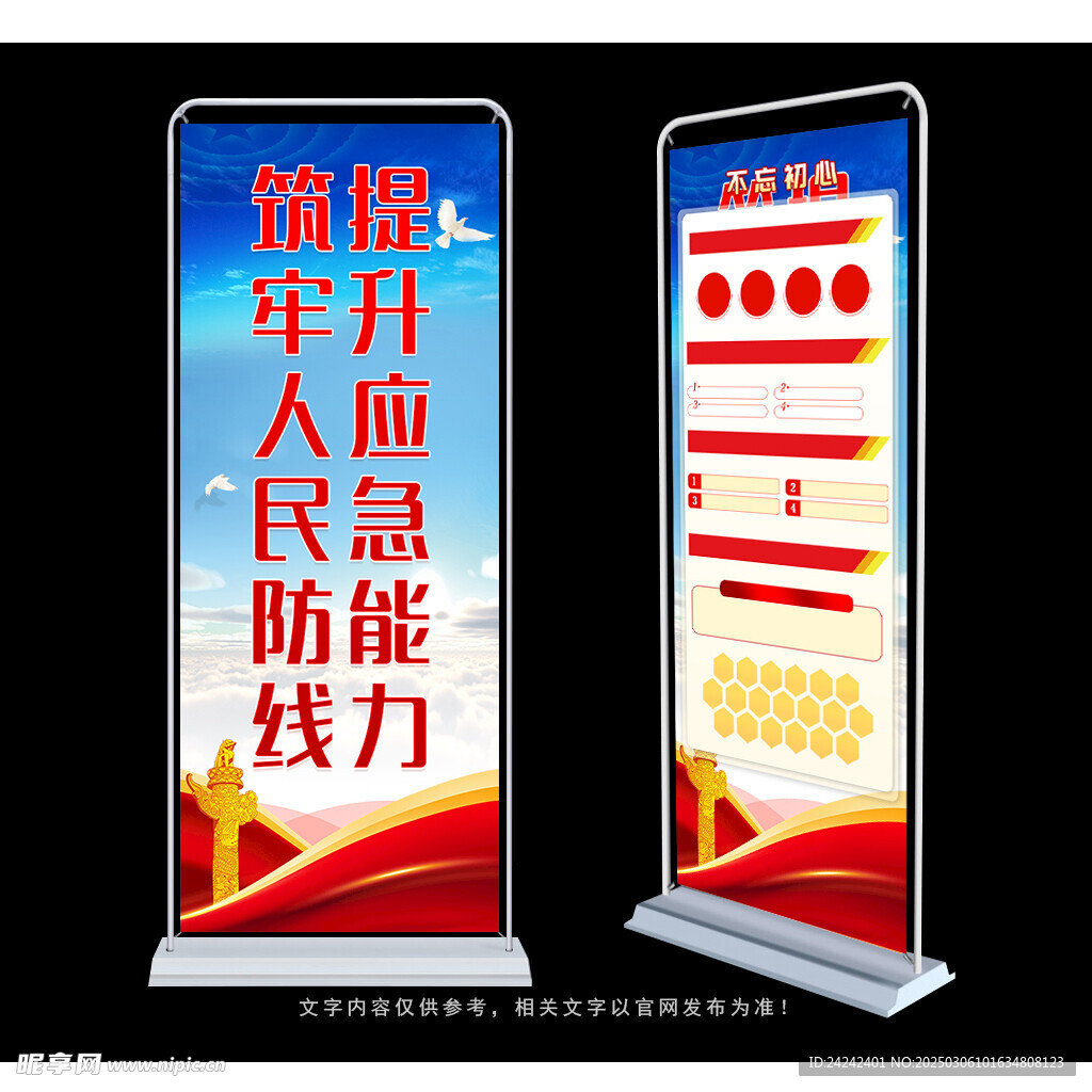 消防展架