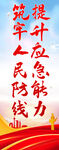 消防展架