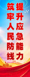 消防展架