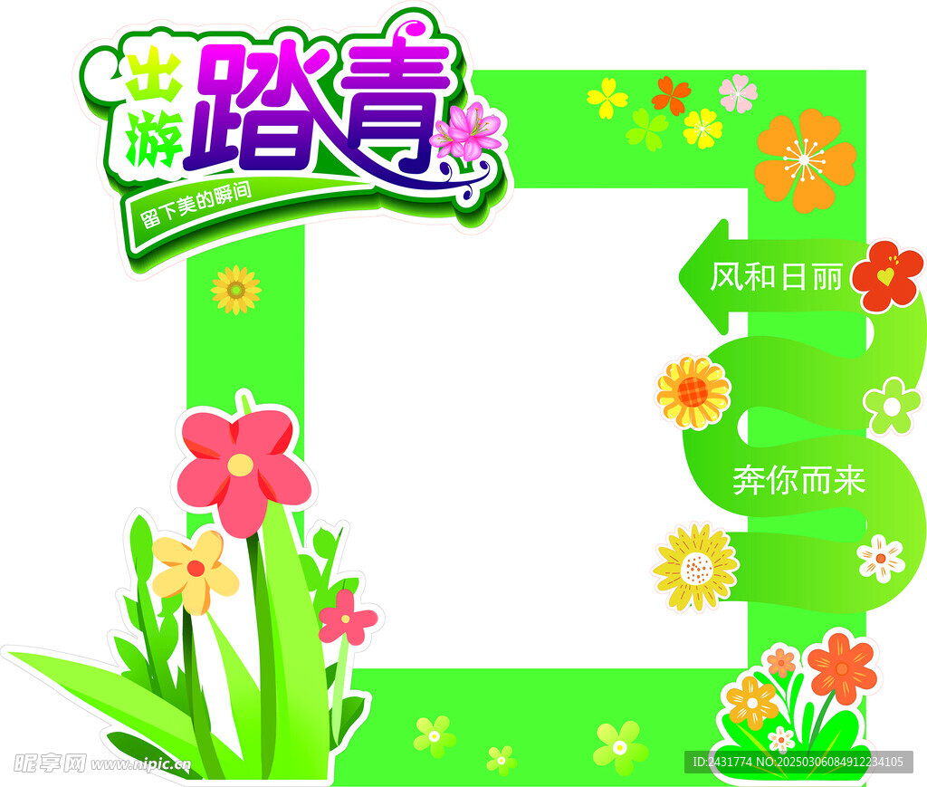 打卡造型