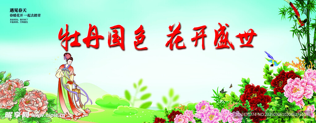 牡丹