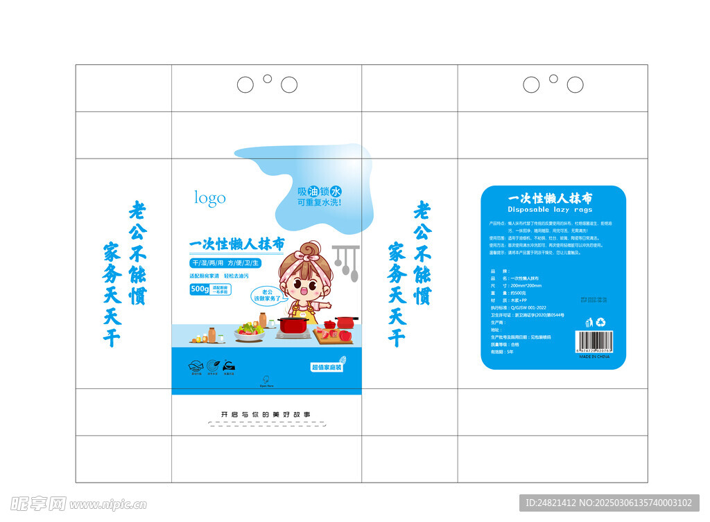 懒人抹布厨房抹布