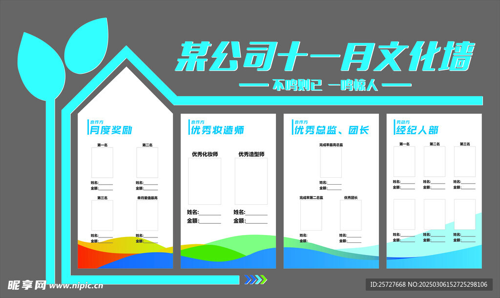 形象墙