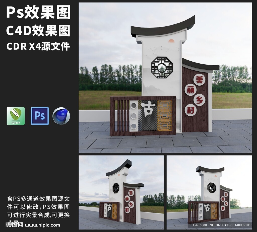 古风精神堡垒
