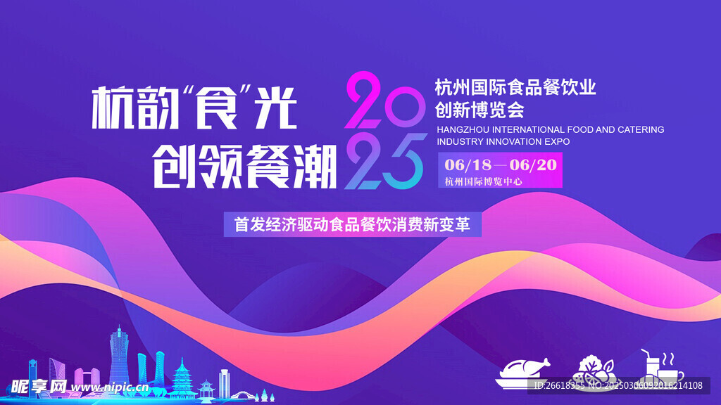 博览会界面设计