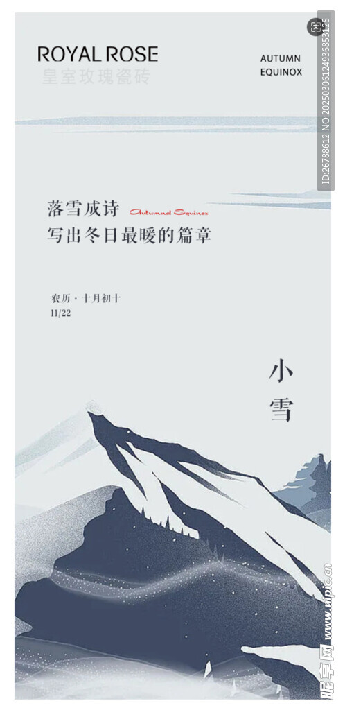 节日海报