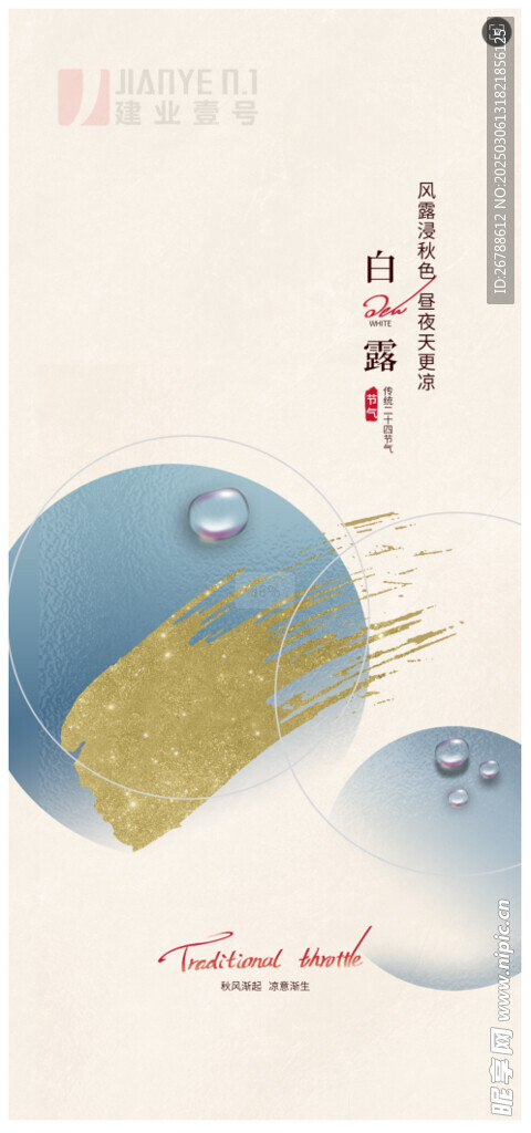 节日海报