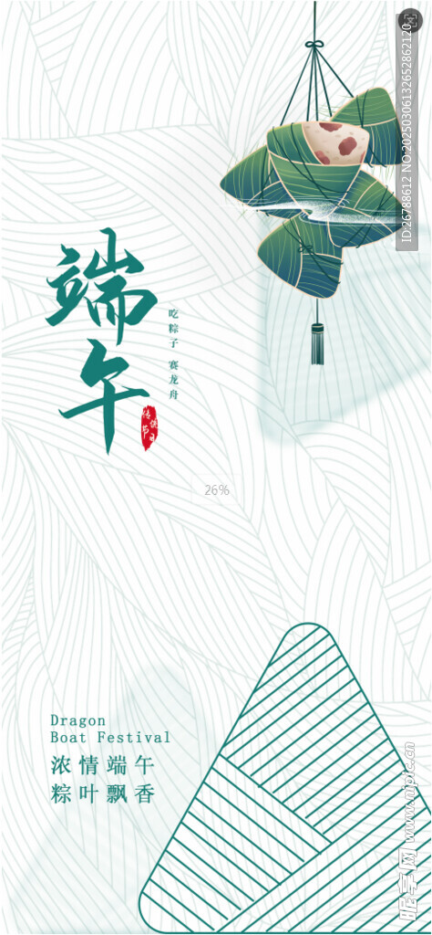 节日海报