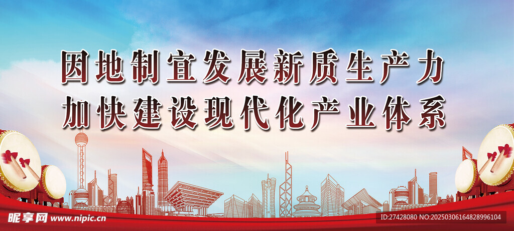 发展新质生产力