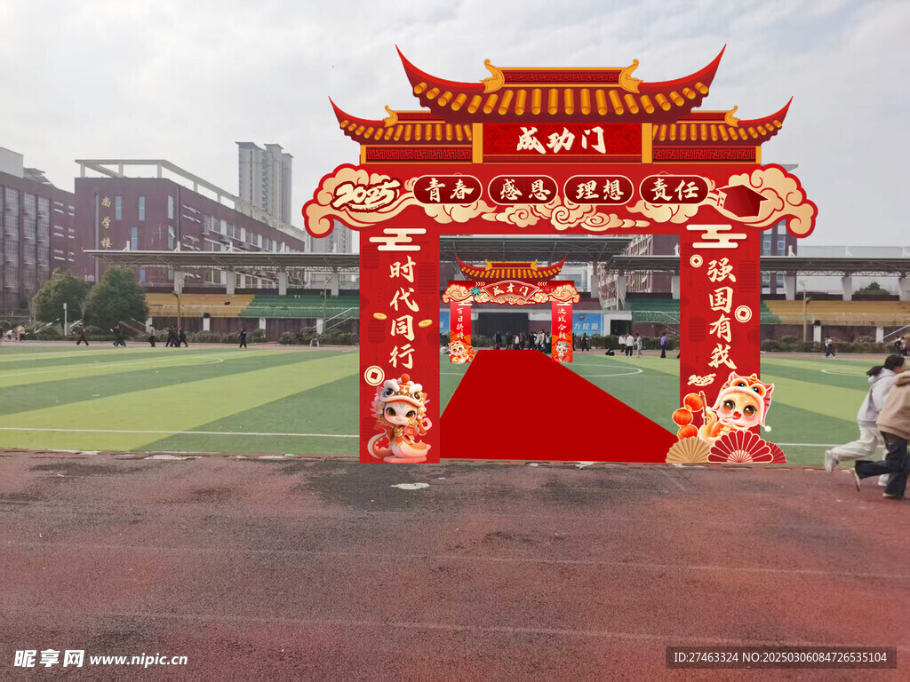 活动