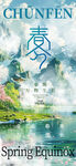 春分海报