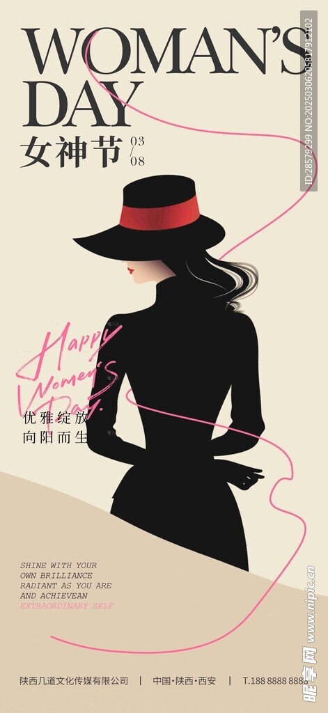 三八妇女节海报分层文件