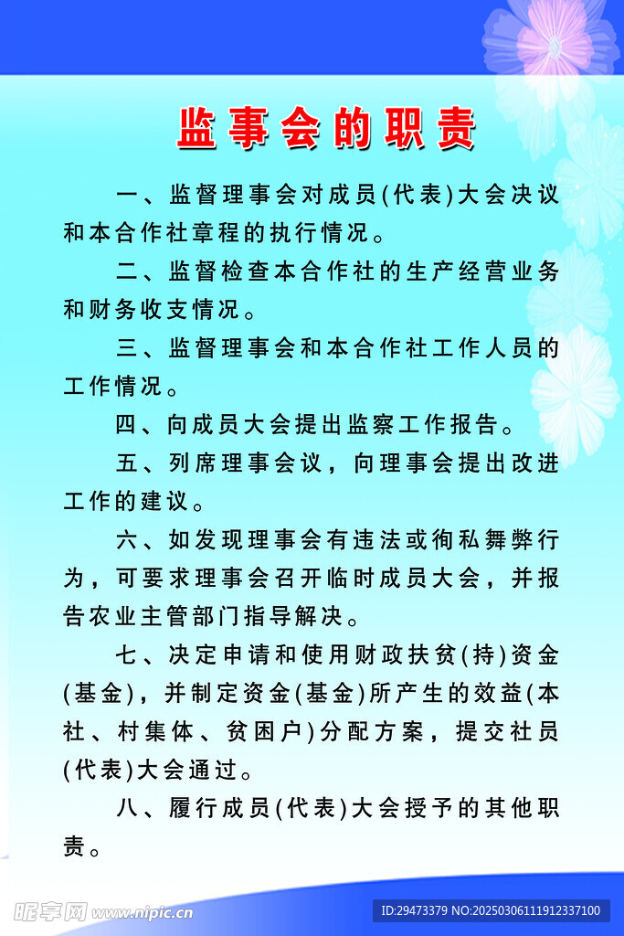  合作社 制度