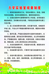 力学实验室 制度