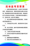 考务教室 制度