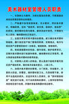  美术教室 制度