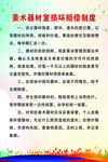  美术教室 制度