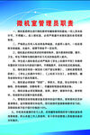 微机室 制度