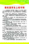 物理实验室 制度
