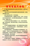 物理实验室 制度