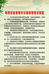  物理实验室 制度
