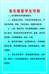 音乐器材室 制度