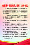 音乐器材室 制度