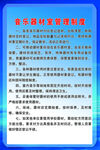 音乐器材室 制度