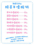 价格表