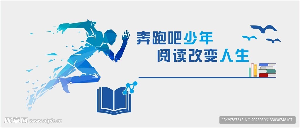 学校科技形象墙