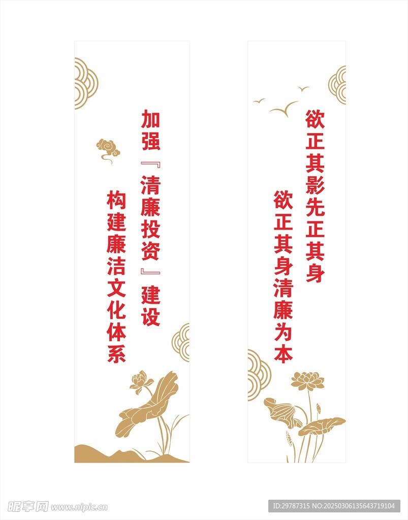 廉政形象墙