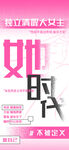 女神节