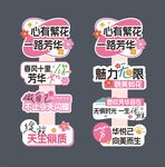 心有繁花 立牌  手举牌