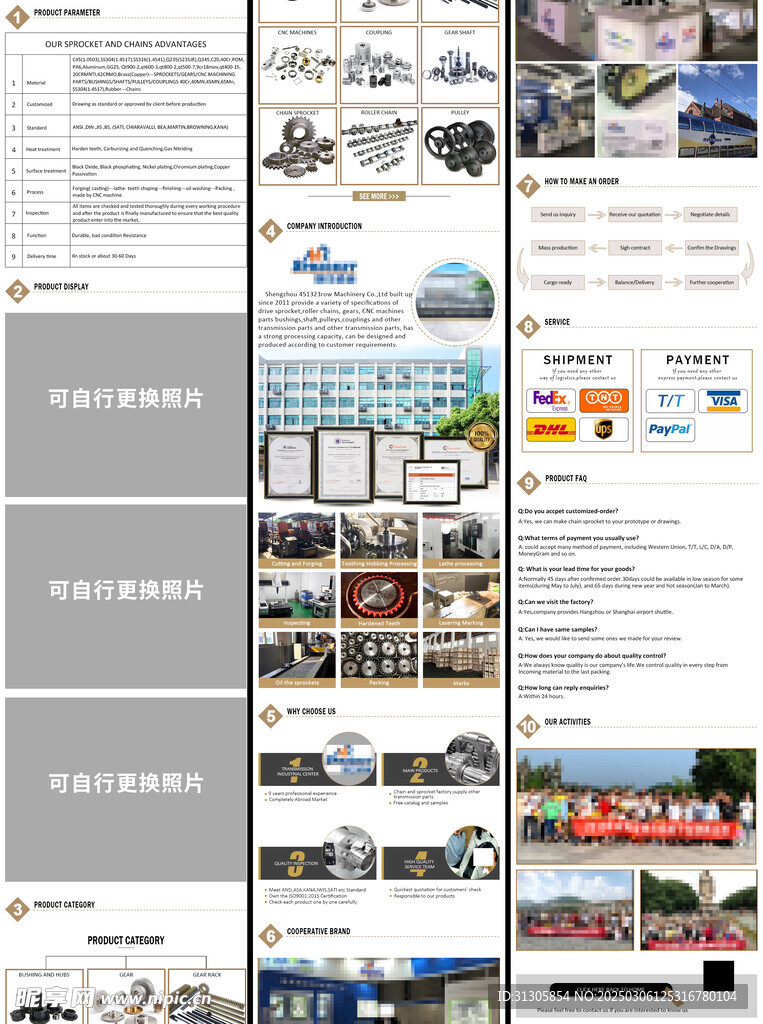五金详情页