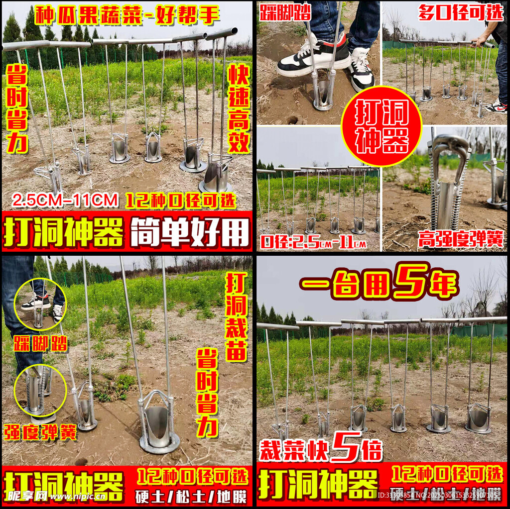 农具主图